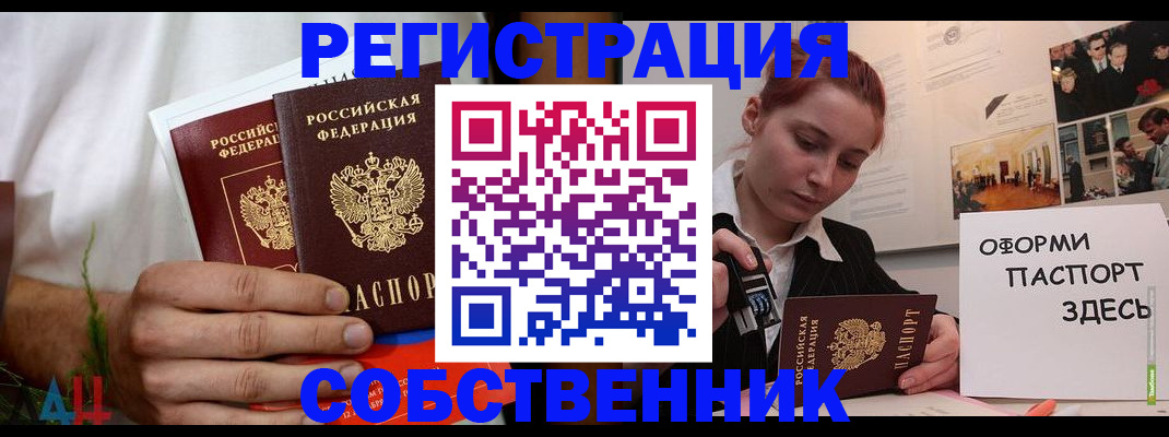 прописка паспорт в Саратовской области