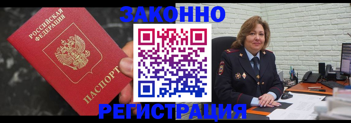 прописка паспорт в Саратовской области