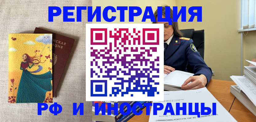 прописка штамп в Саратовской области