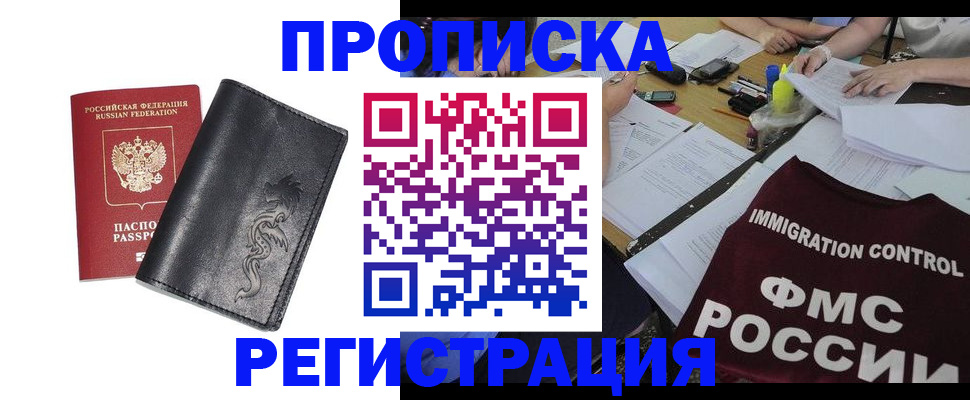 регистрация в Саратовской области