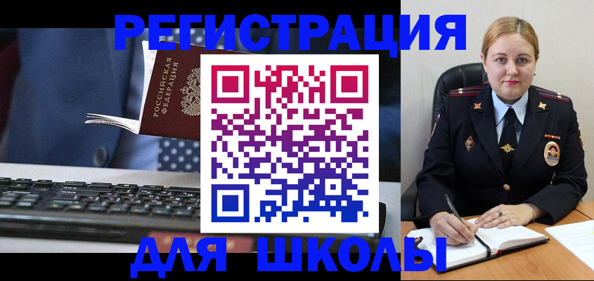 прописка 2025 в Саратовской области