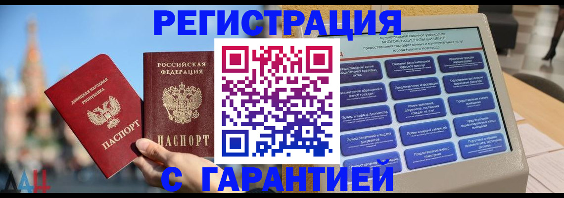 прописка поиск в Саратовской области