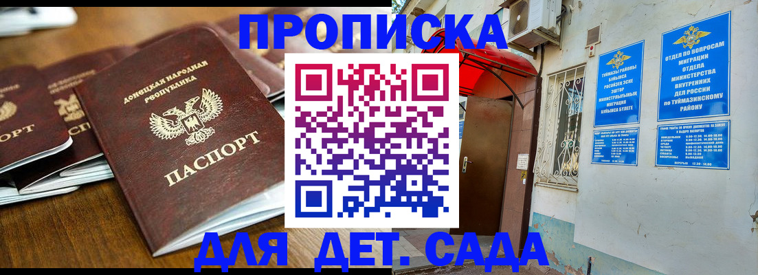прописка от собственника в Саратовской области