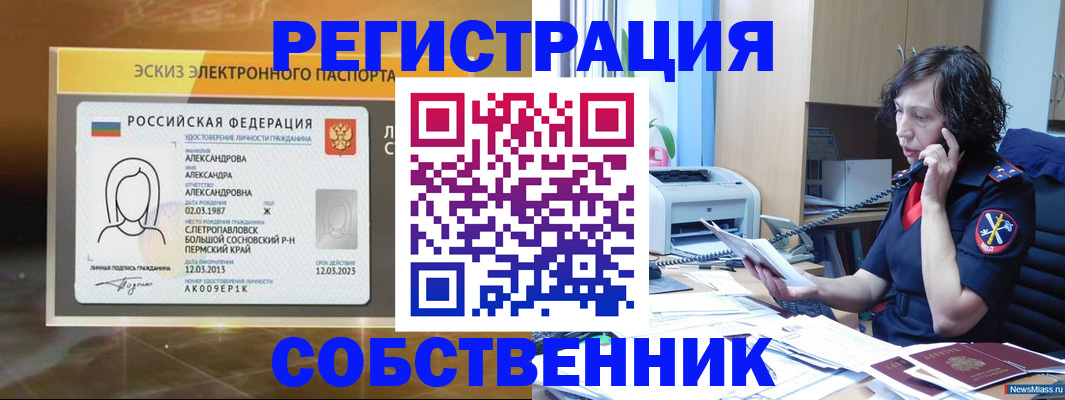 прописка иностранных граждан в Саратовской области