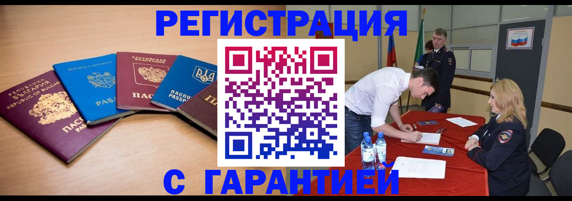 миграционный учет в Саратовской области